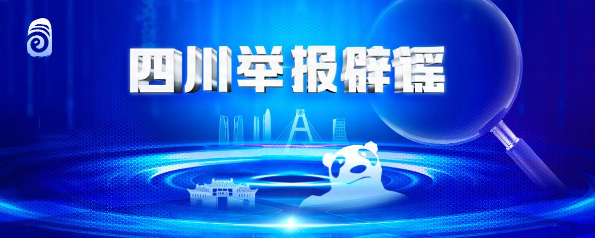 反电信网络诈骗宣传
