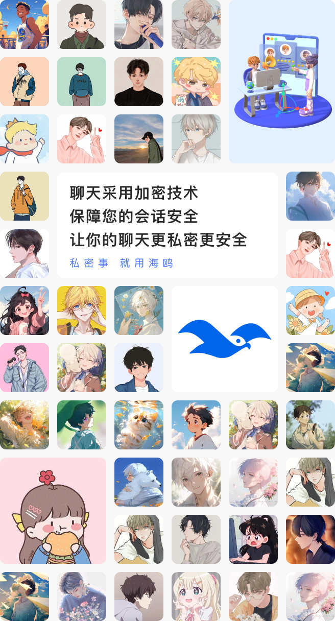 海鸥手机客户端界面展示